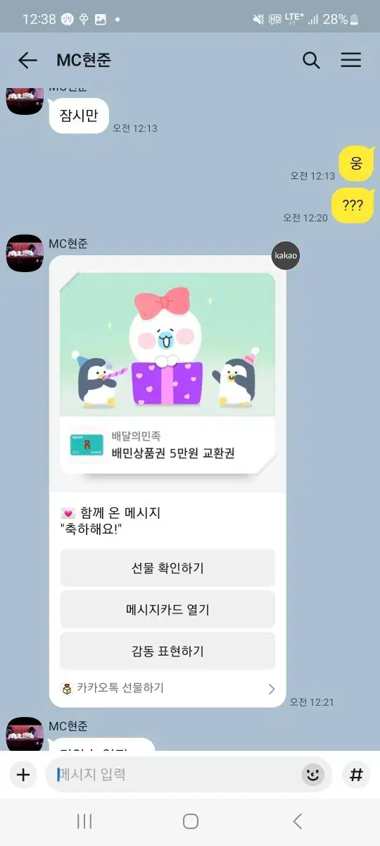 배민쿠폰5만원짜리