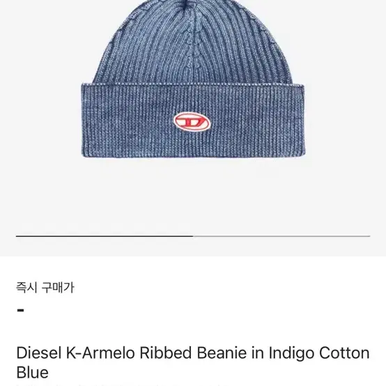 Diesel K-Armelo Ribbed Beanie in Indigo