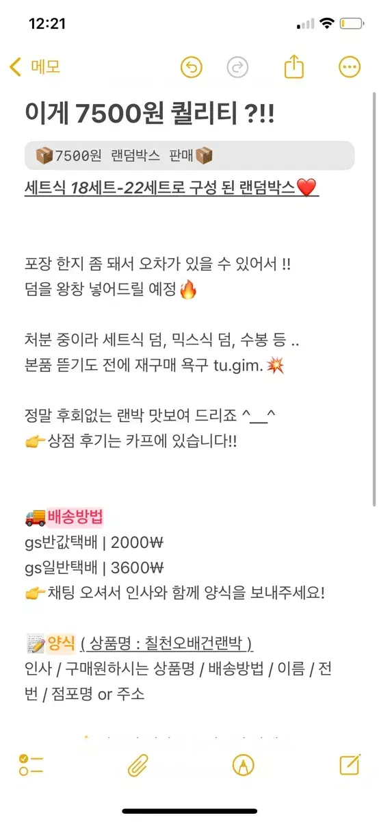 후회없는 7500원