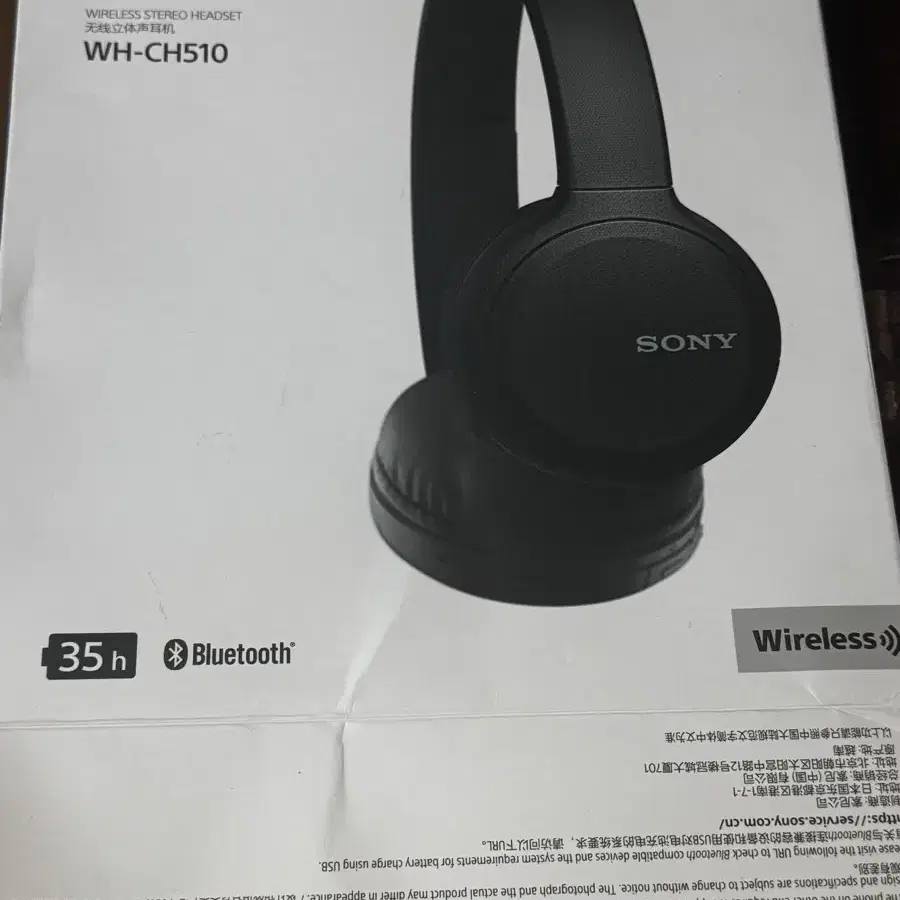 sony wh-ch510 헤드셋 블랙