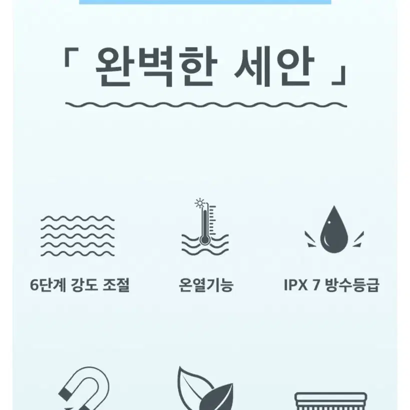 실리콘 브러쉬 전동클렌저 온열기계 세안