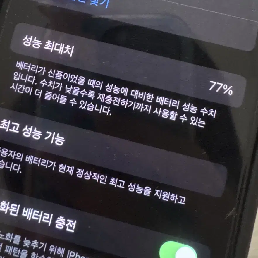 아이폰 xs 로즈골드 64기가