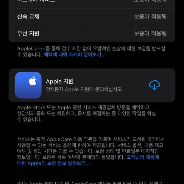 아이폰14프로맥스 실버 256 애케플 판매합니다