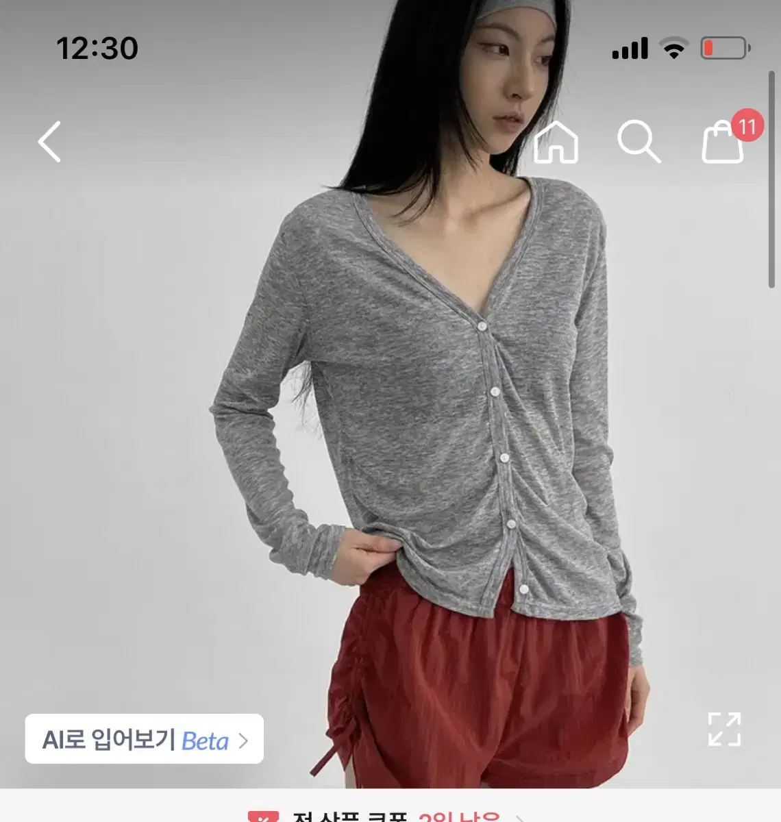 블랙업 카이놋 루즈핏 썸머가디건