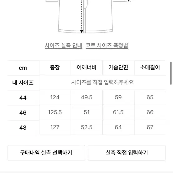 엘무드 발렌티누스 더블 코트 FELTRO 카멜 46size