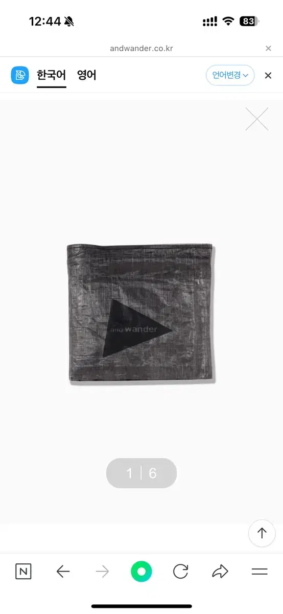 앤드원더 지갑 UL wallet with Dyneema 다이니마