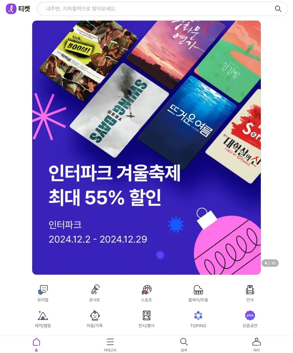 인터파크 포인트 싸게 팔아요