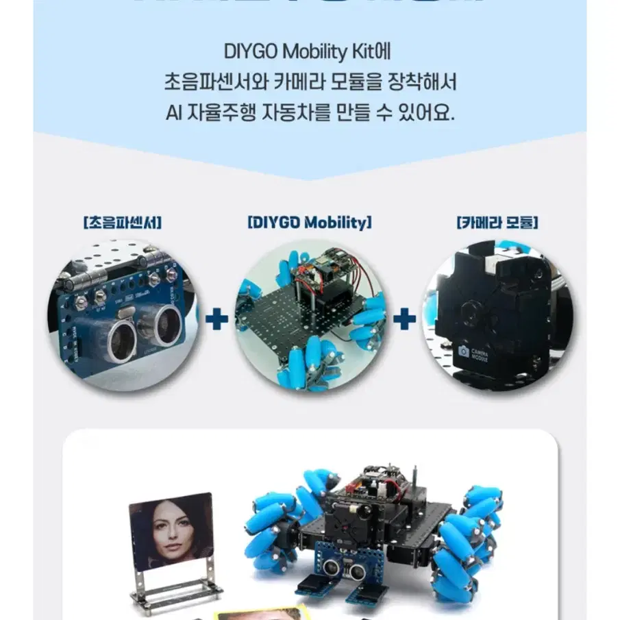 로보로보 DIYGO AI 자율주행 자동차 만들기 키트 코딩로봇 교구