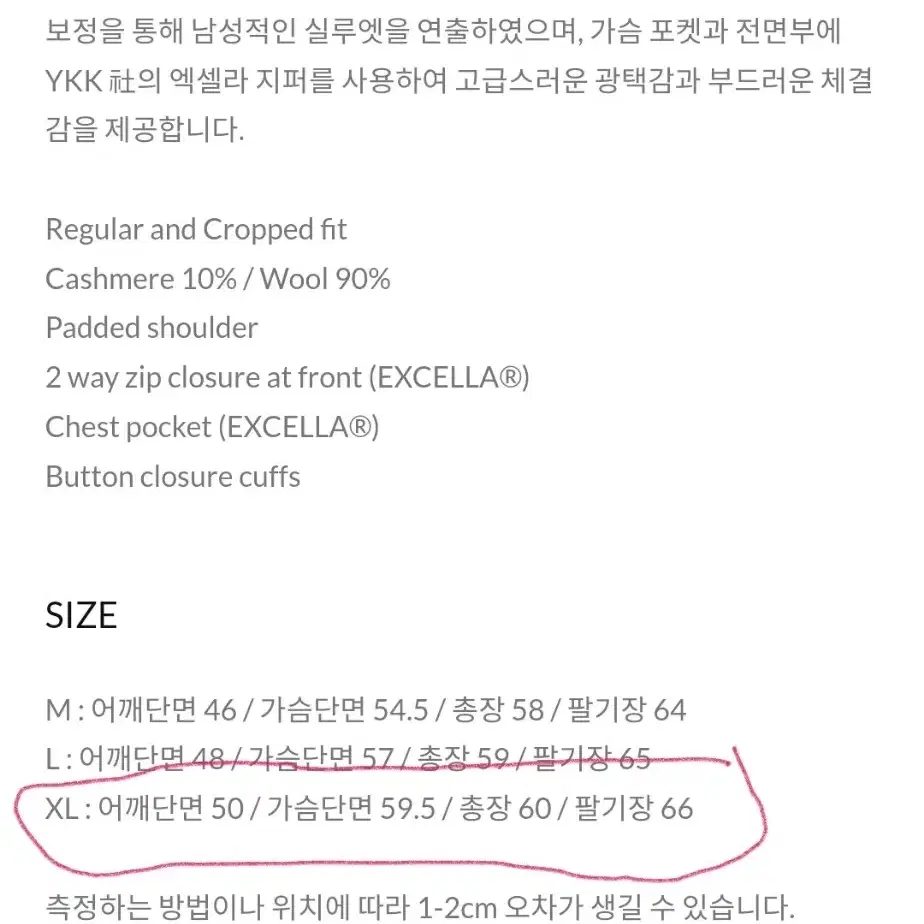 52 xl) 토니웩 캐시미어 베를린 블루종 다크네이비