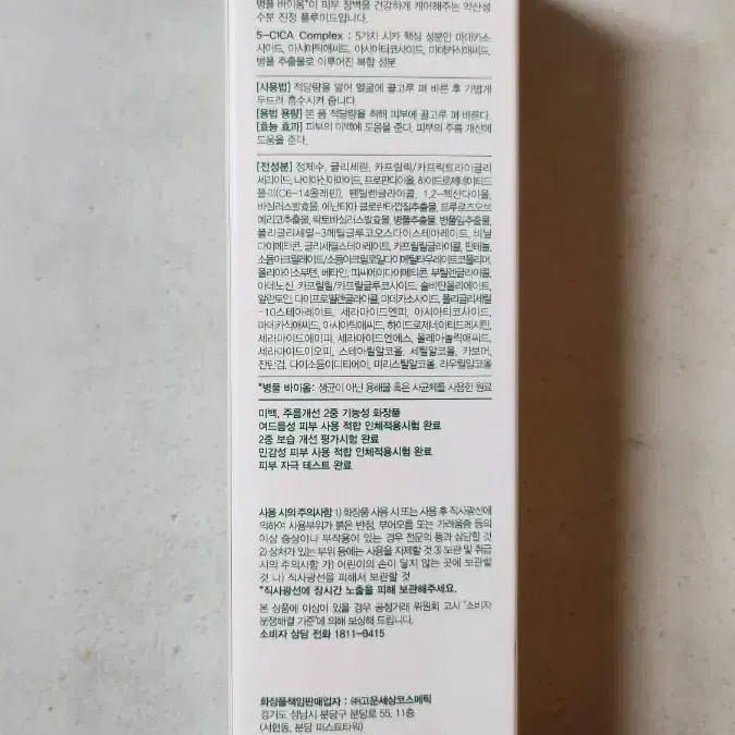 닥터지 레드 블레미쉬 밸런싱 에센스 플루이드  150ml