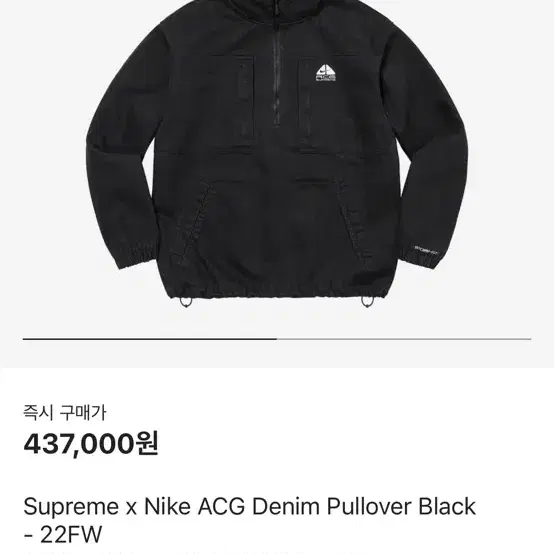 supreme x nike ACG denim pullover black