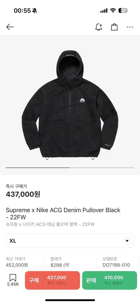 supreme x nike ACG denim pullover black