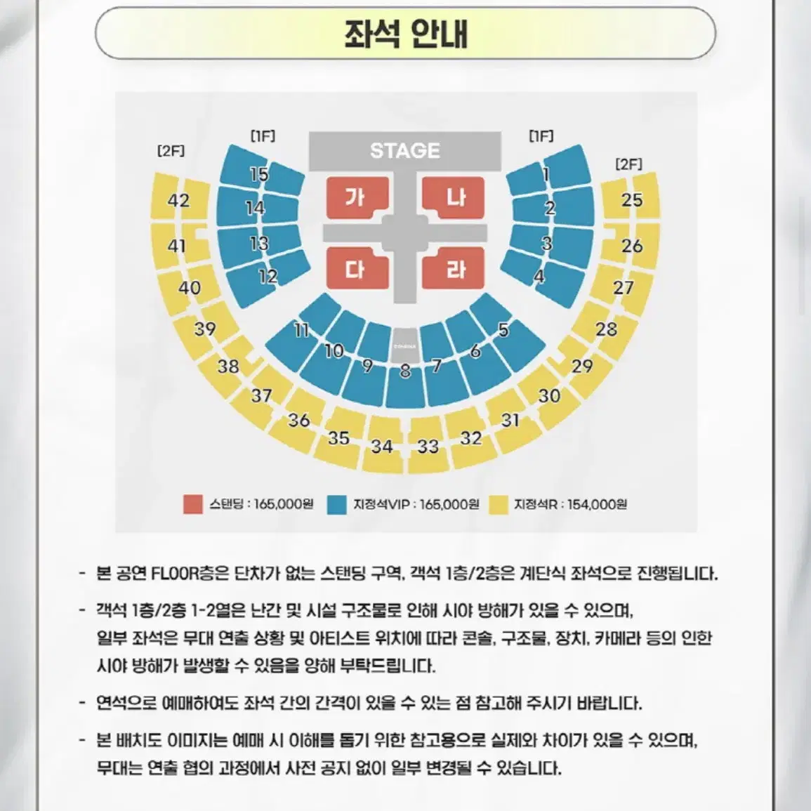 크러쉬콘서트 12/22 (일) vip 2연석 최고 명당자리