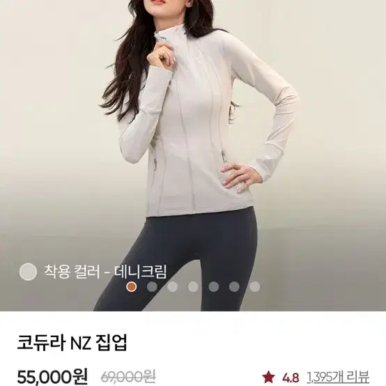 안다르 코듀라nz 집업