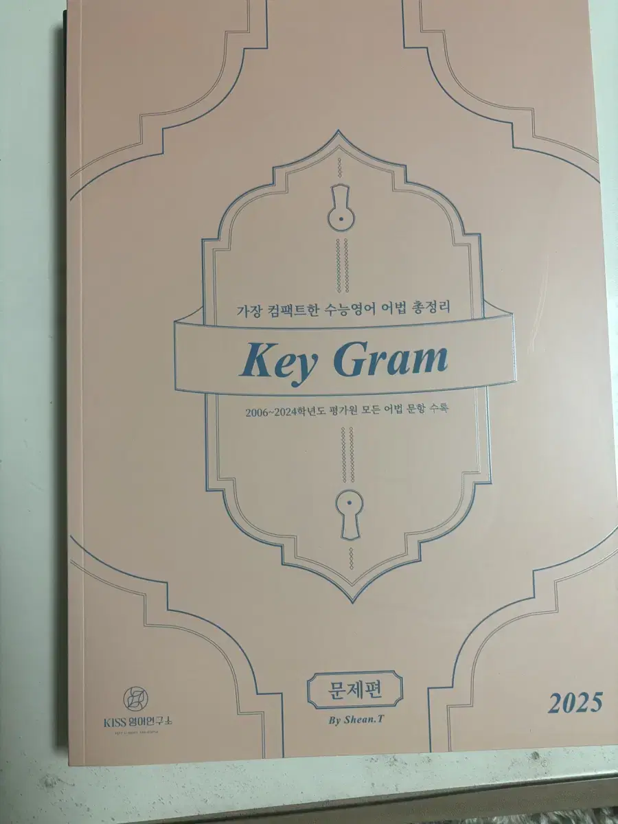 션티 키그램 key gram 새책