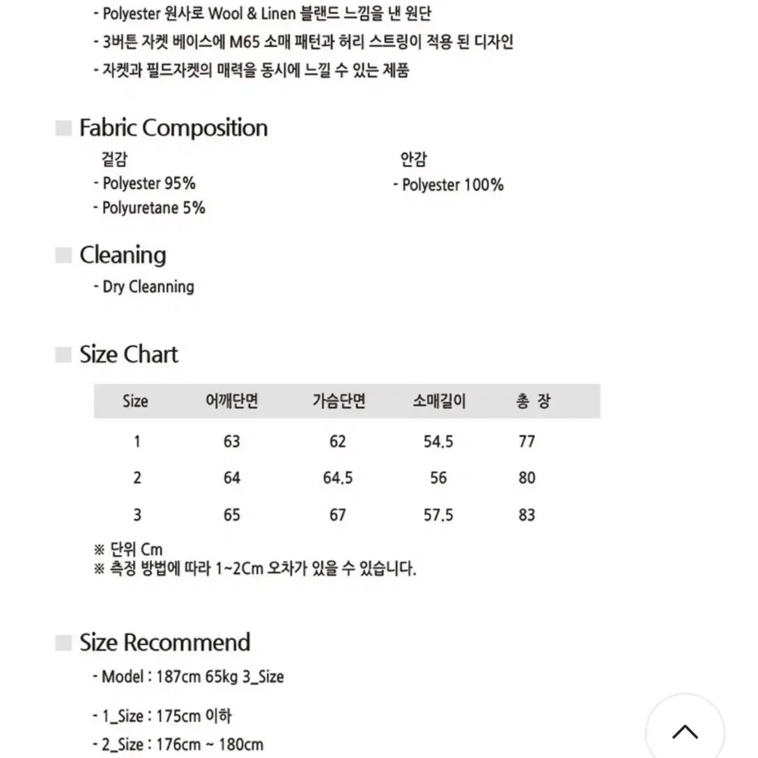 [비긴202] 스트링 자켓 3사이즈