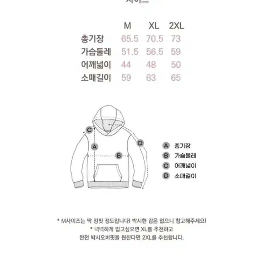 젯젯님 사이키 케이키 후드티