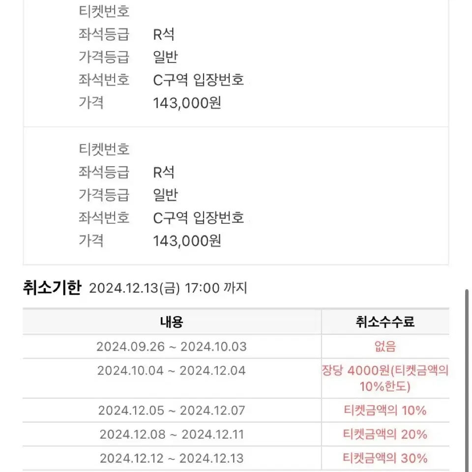 알렌워커 내한 콘서트 스탠딩 2연석 양도