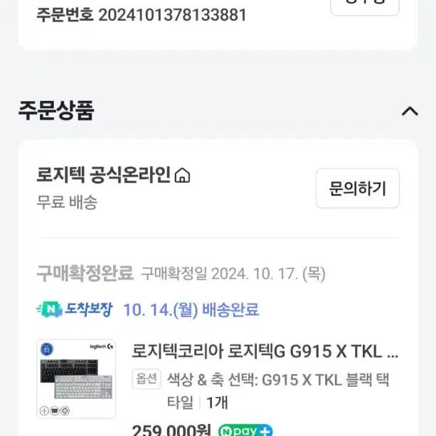 로지텍 G915 X 게이밍 텐키리스 키보드(갈축)