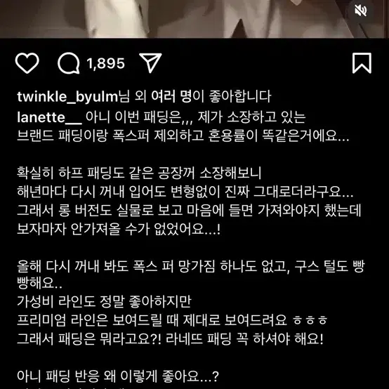 라네뜨 리얼 폭스퍼 숏패딩 하프패딩 블랙