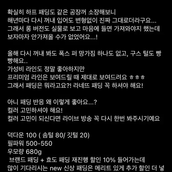 라네뜨 리얼 폭스퍼 숏패딩 하프패딩 블랙