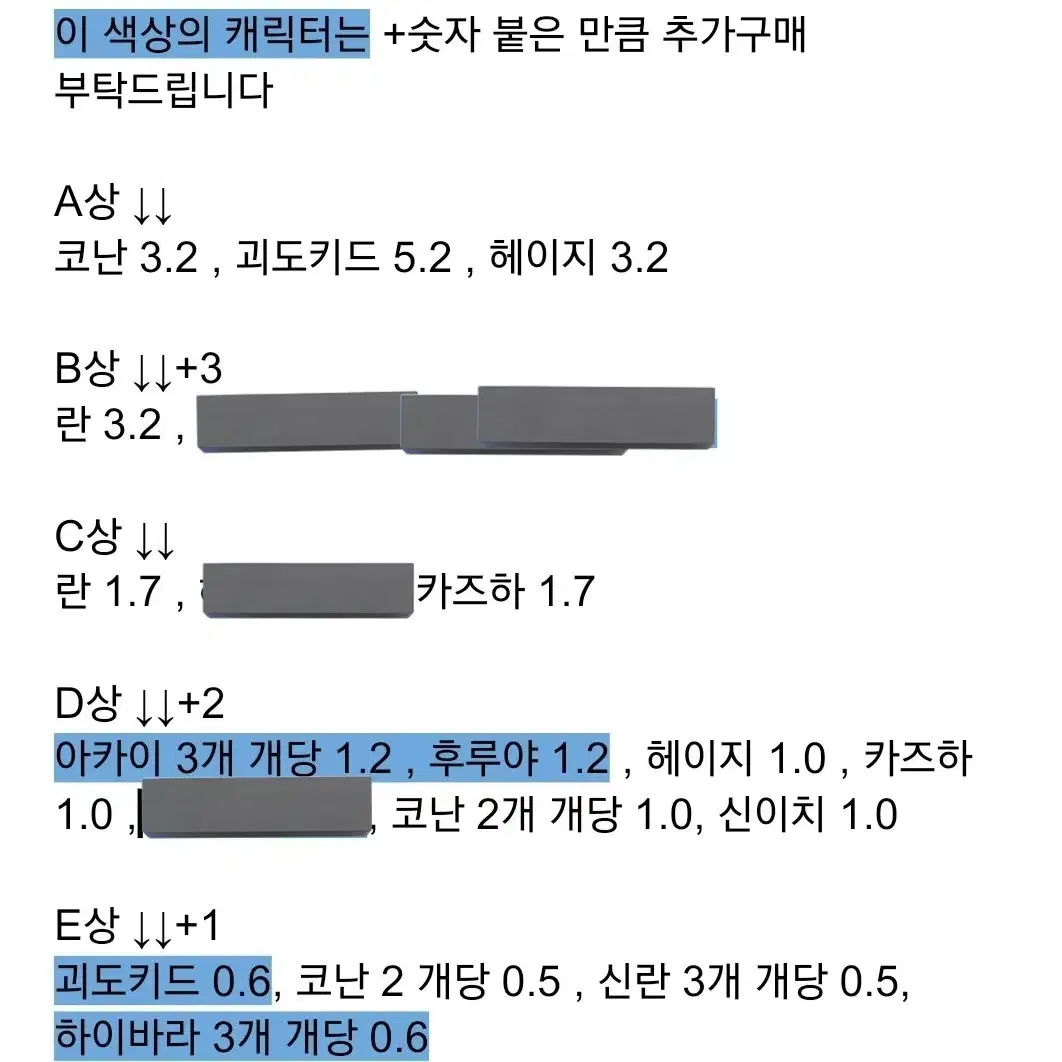 명탐정 코난 하기마츠 위주 피규어 인형 아크릴 등등 판매