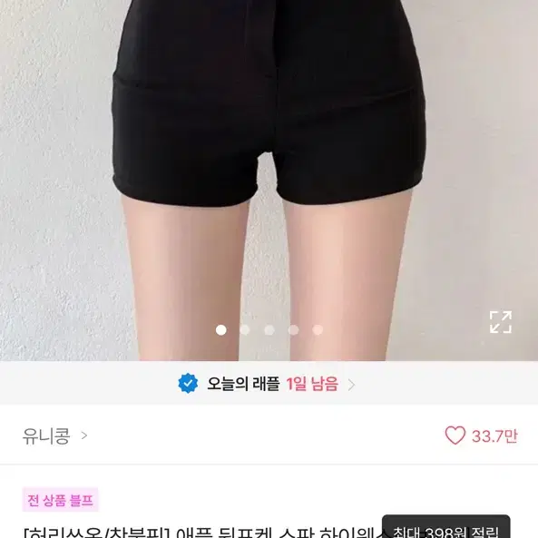 유니콩 반바지