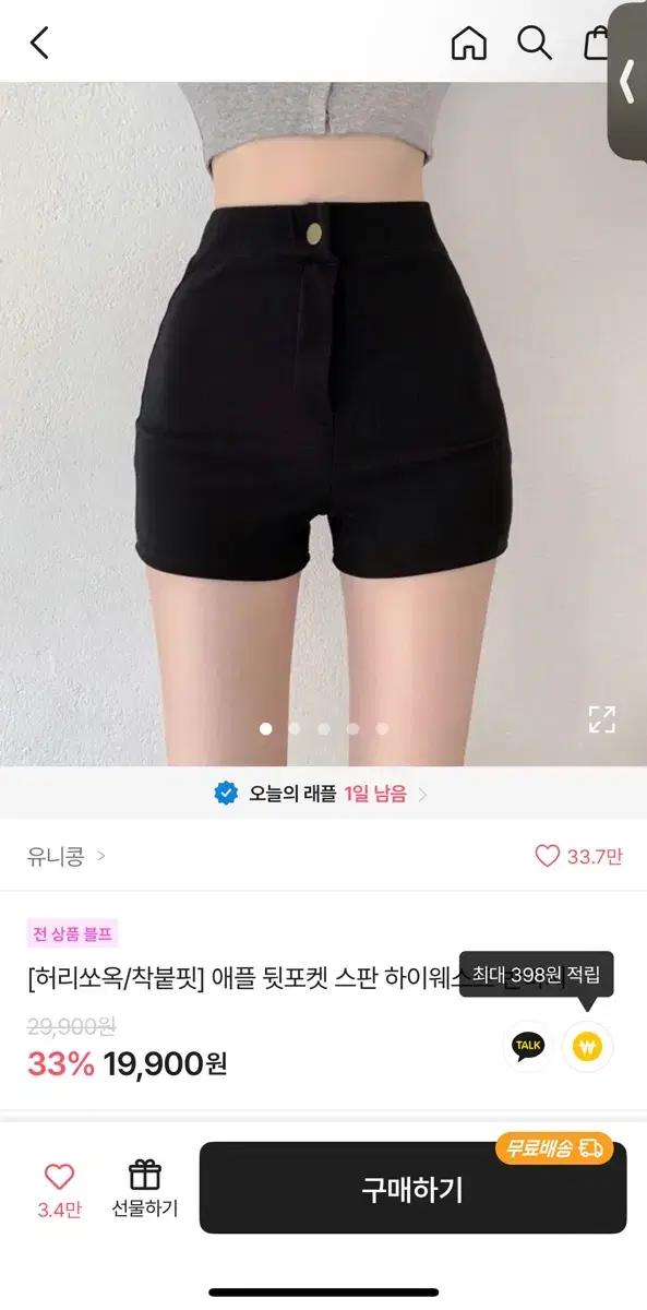 유니콩 반바지