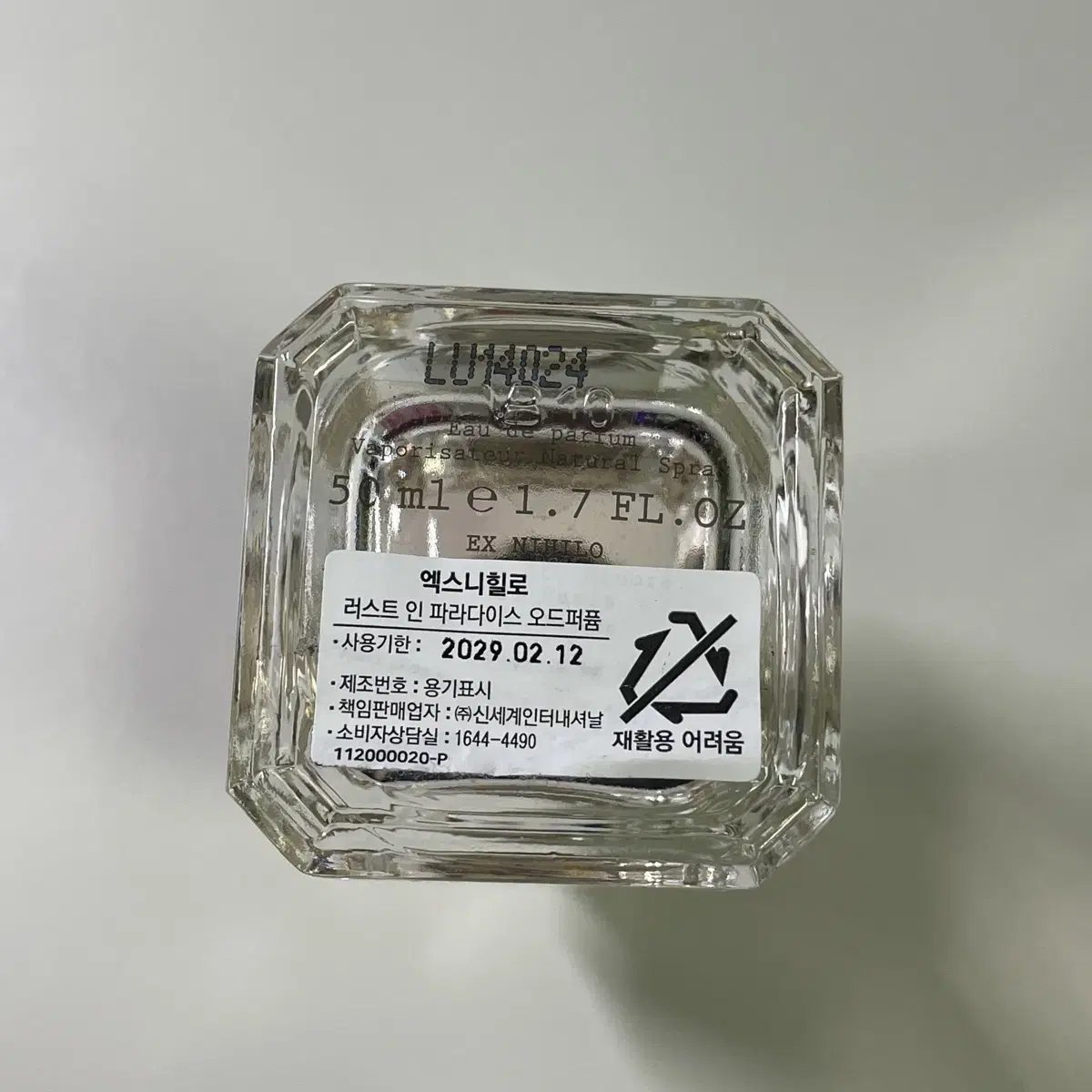 엑스니힐로 러스트인파라다이스(러인파) 50ml