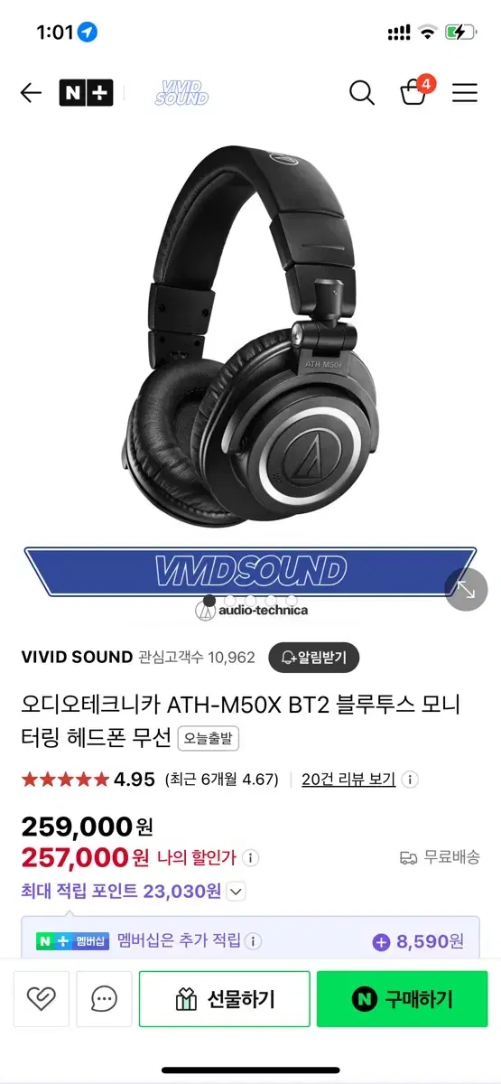 오디오테크니카 ATH-M50X BT2 모니터링 헤드폰