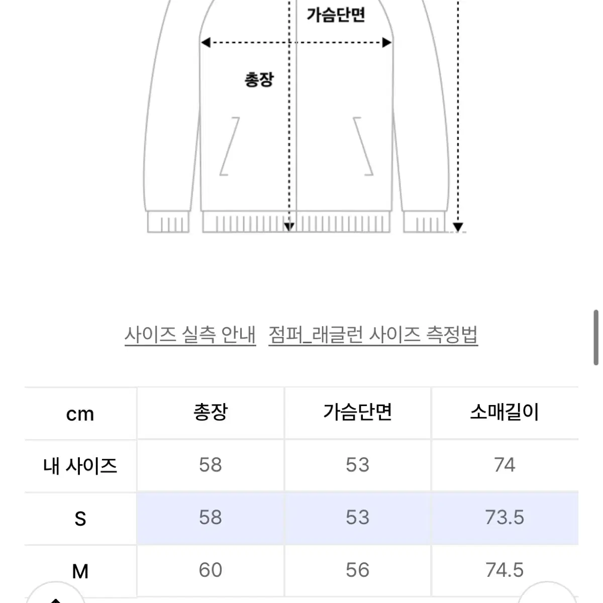 락케이크 트랙자켓