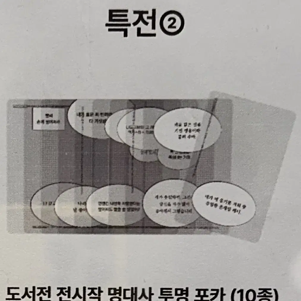 (구해요) 키레델 투명포카 리미티드런