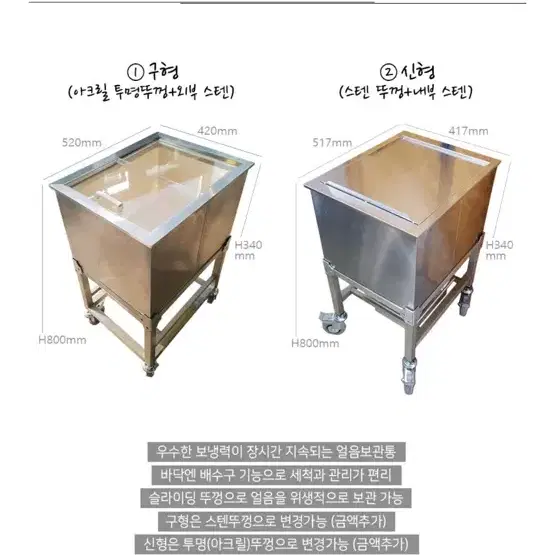 바앤키친 이동형 아이스빈(대) 팝니다