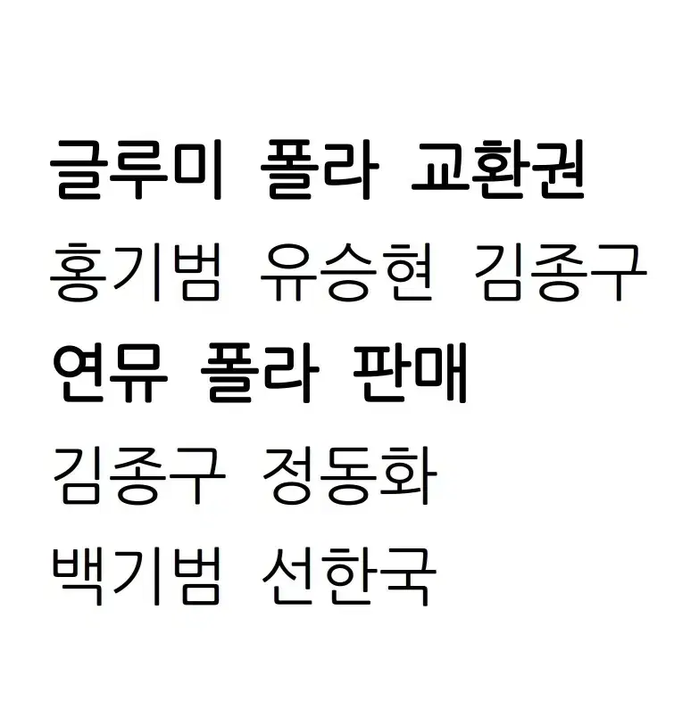 연뮤 폴라 판매