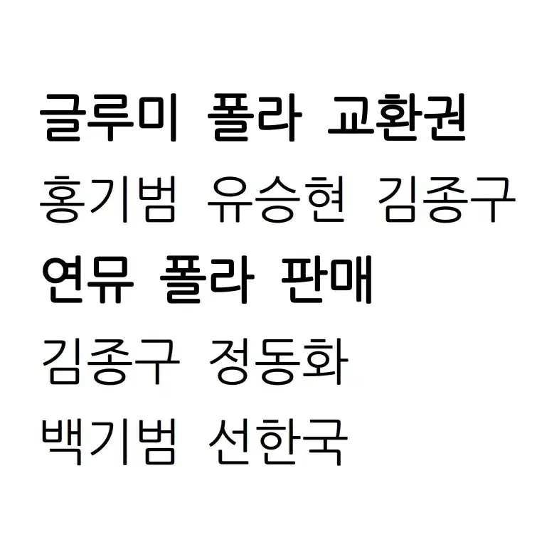 연뮤 폴라 판매