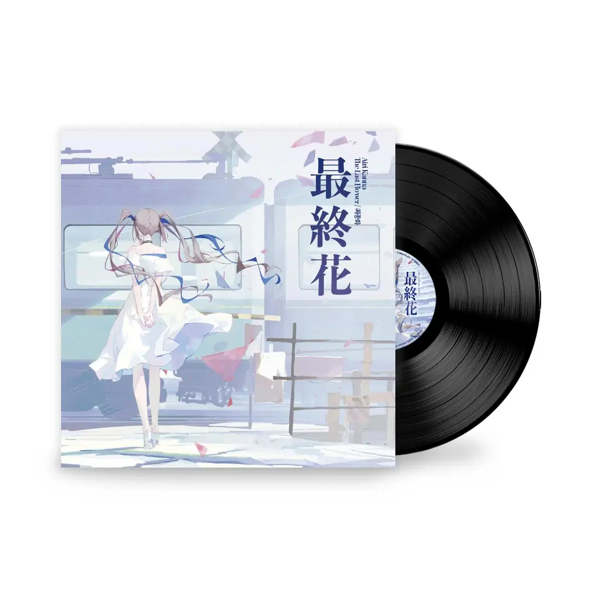 미개봉)스텔라이브 아이리칸나 최종화 LP