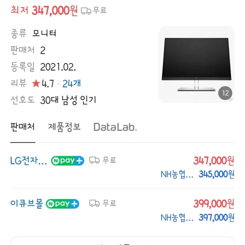 HP E24i G4 24인치 모니터 (피벗, 틸트, 스위블)