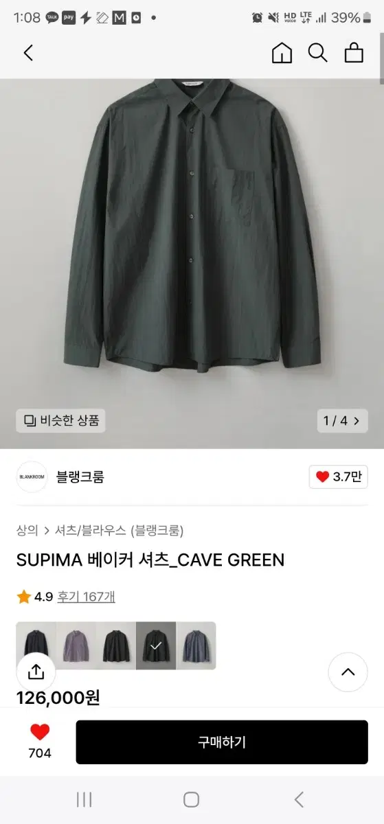 블랭크룸 수피마 베이커셔츠 cave green 2사이즈