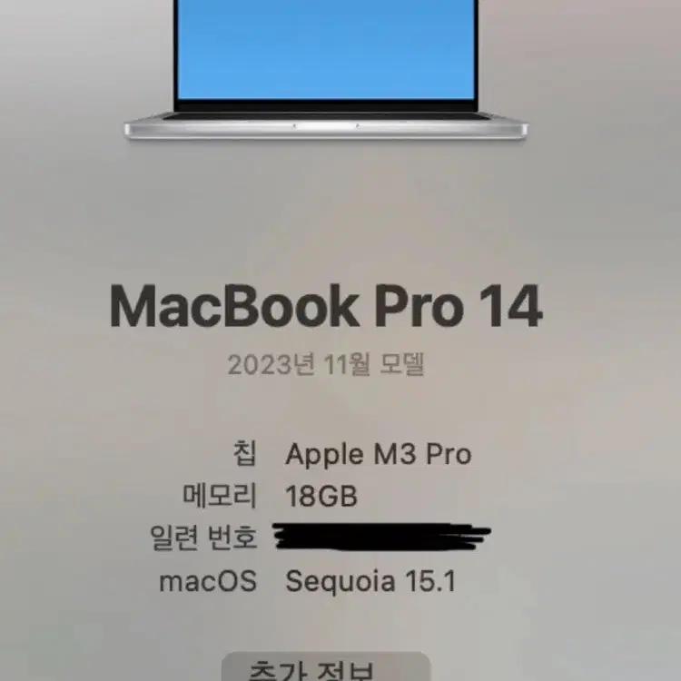 맥북 m3 pro 18gb 14인치 512GB 실버