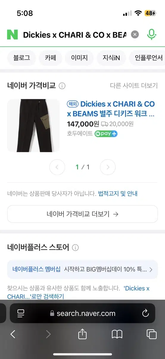 Dickies x CHARI & CO x BEAMS 별주 디키즈 워크 팬