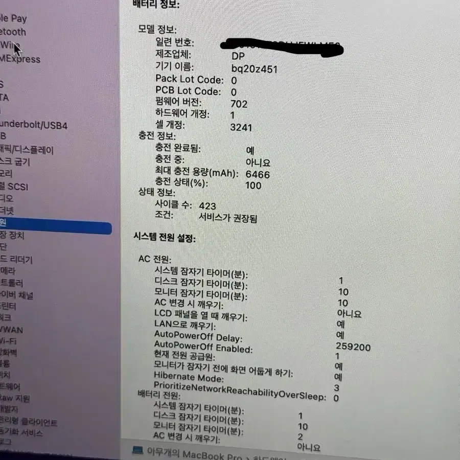 2015 맥북 프로 15인치 512gb 풀박스