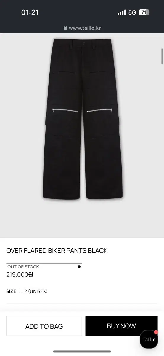 타일레 Taille Biker pants