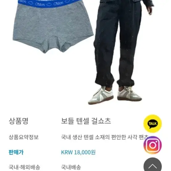 카이톤 걸쇼츠 (여성 사각 팬티)