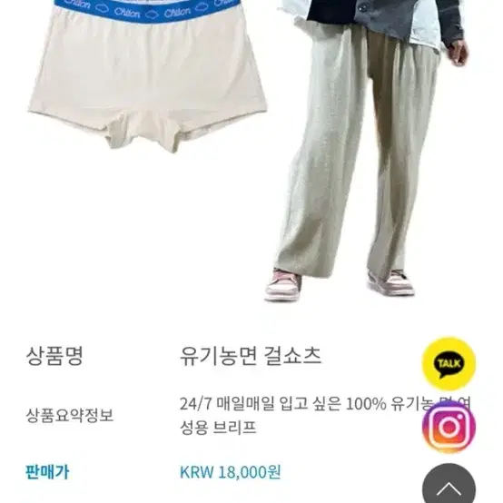 카이톤 걸쇼츠 (여성 사각 팬티)