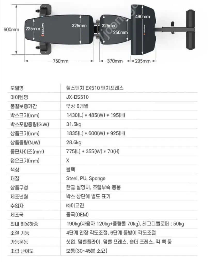 이고진 인디클라인벤치 EX510