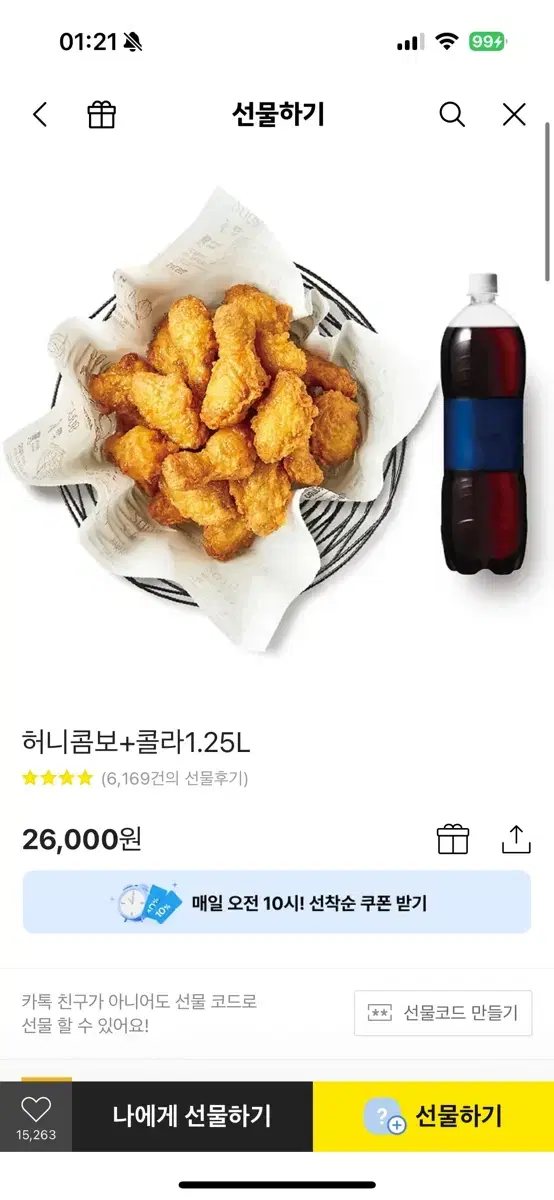 황금올리브,허니콤보,올리브영 기프티콘 판매