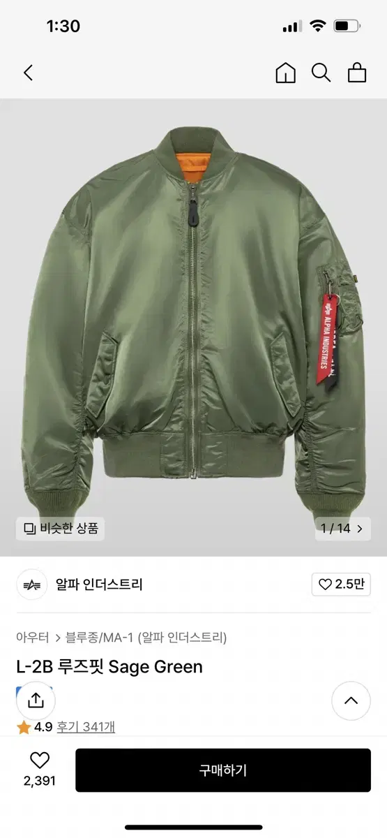 알파 인더스트리 L-2B 루즈핏 Sage Green M사이즈