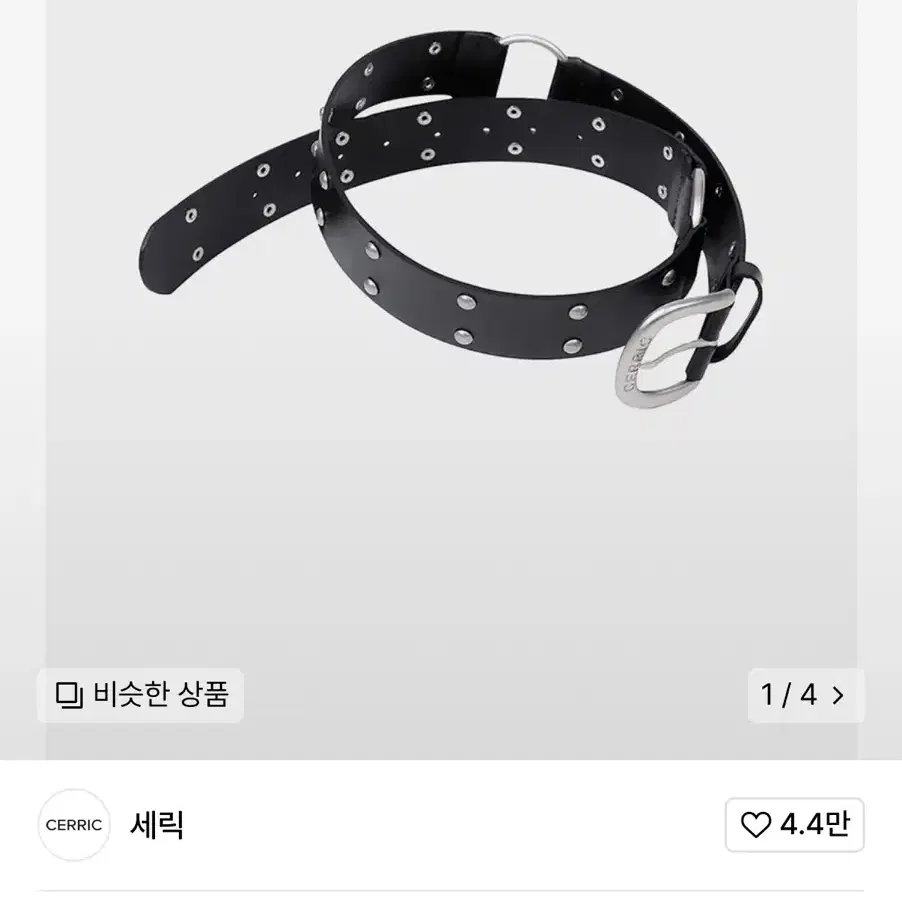 세릭 cerric 벨트 (two ring rivet belt)