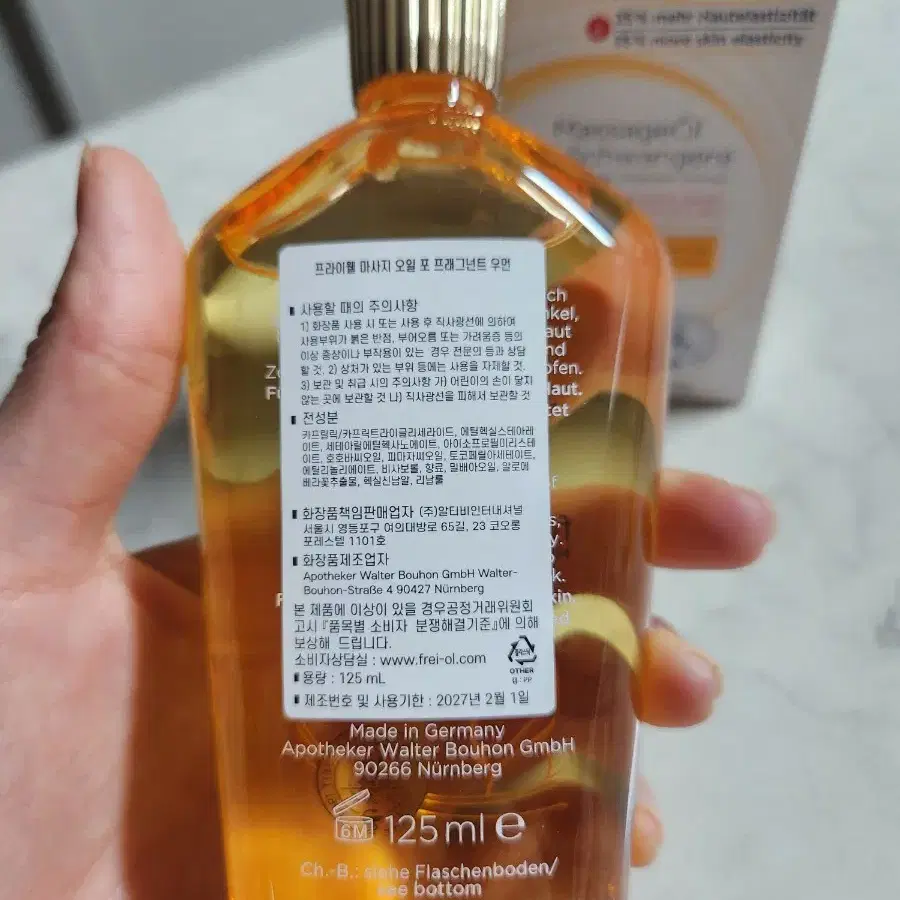 프라이웰 임산부 마사지오일 125ml 2개set