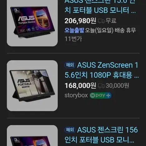 asus zenscreen 15.6 보조모니터 usb-c연결(노트북 듀얼